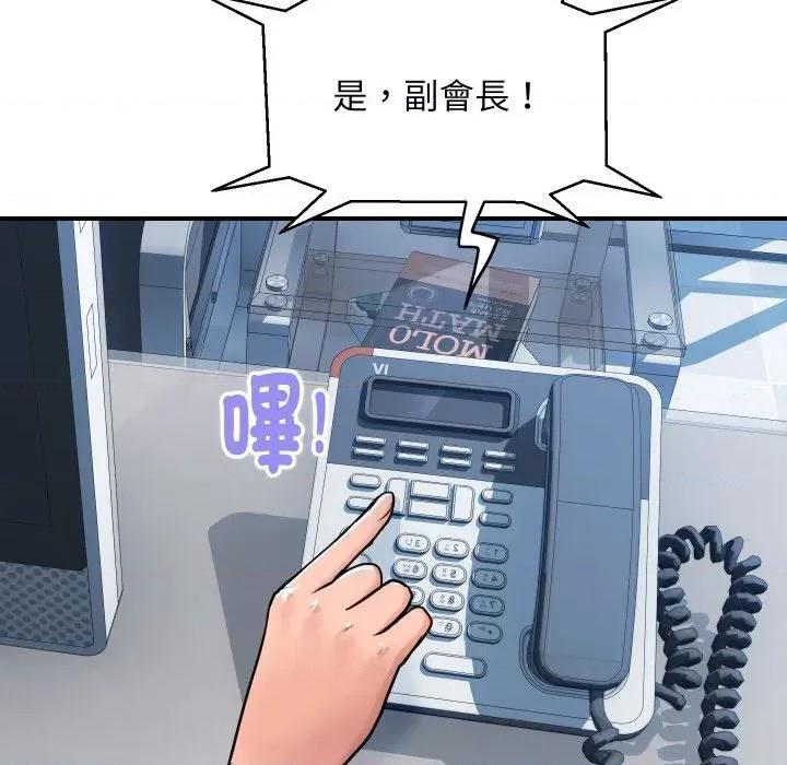 顶级豪门秘辛 顶级豪门秘辛-第27话 第104页