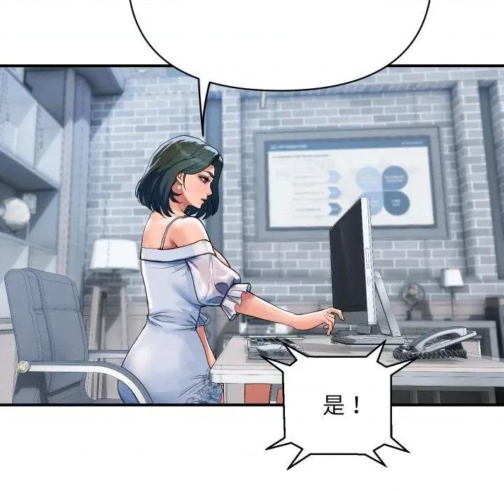 顶级豪门秘辛 顶级豪门秘辛-第27话 第107页