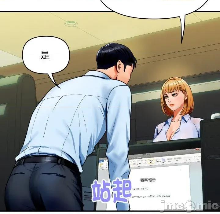 顶级豪门秘辛 顶级豪门秘辛-第27话 第110页