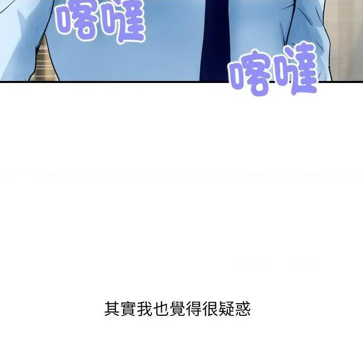 顶级豪门秘辛 顶级豪门秘辛-第27话 第113页