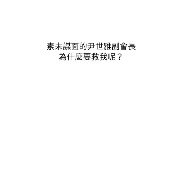 顶级豪门秘辛 顶级豪门秘辛-第27话 第116页