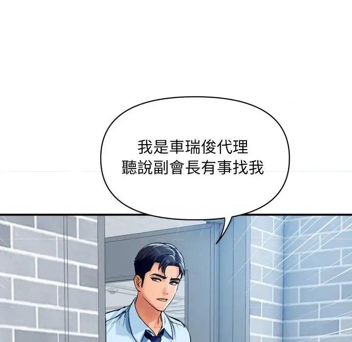 顶级豪门秘辛 顶级豪门秘辛-第27话 第117页