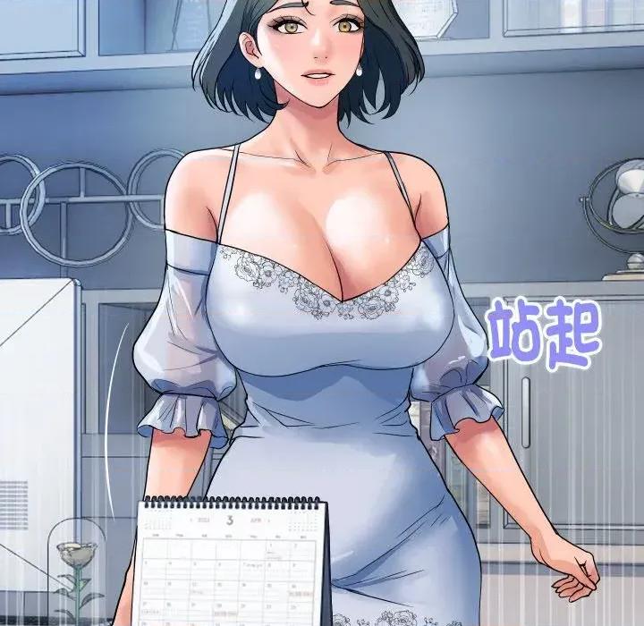 顶级豪门秘辛 顶级豪门秘辛-第27话 第121页