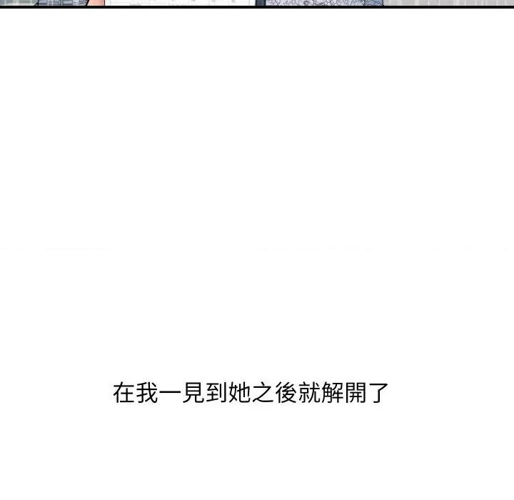 顶级豪门秘辛 顶级豪门秘辛-第27话 第122页