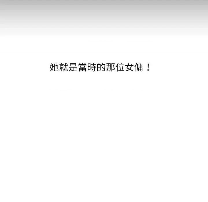 顶级豪门秘辛 顶级豪门秘辛-第27话 第126页