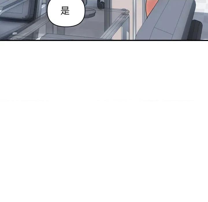 顶级豪门秘辛 顶级豪门秘辛-第27话 第129页