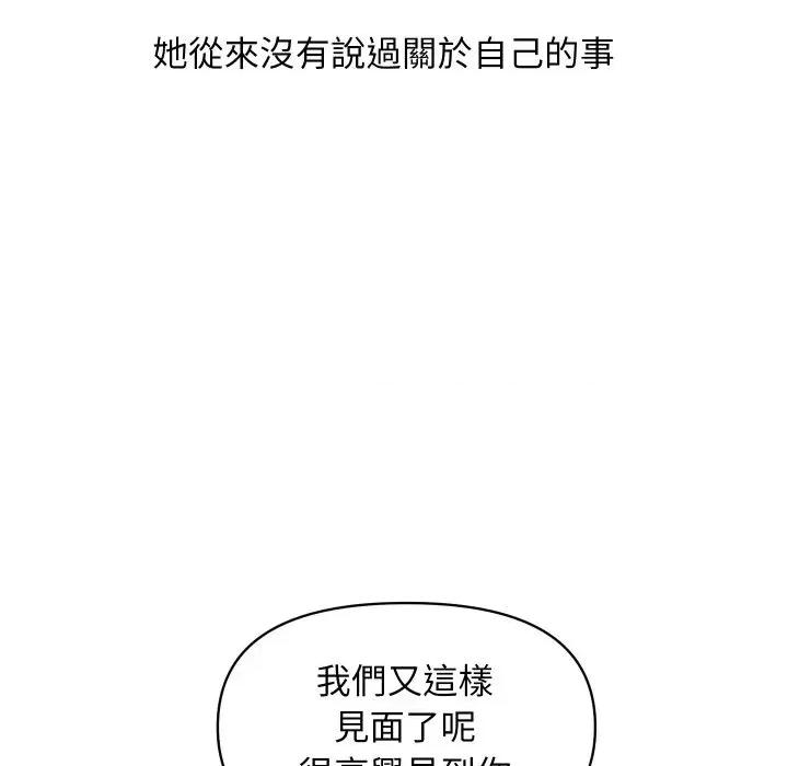 顶级豪门秘辛 顶级豪门秘辛-第27话 第133页