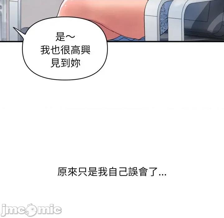 顶级豪门秘辛 顶级豪门秘辛-第27话 第135页