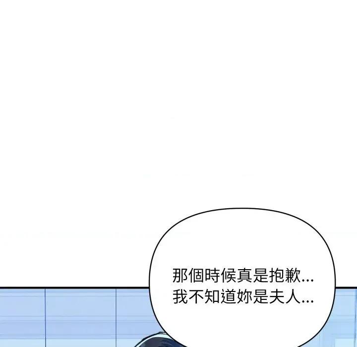 顶级豪门秘辛 顶级豪门秘辛-第27话 第136页