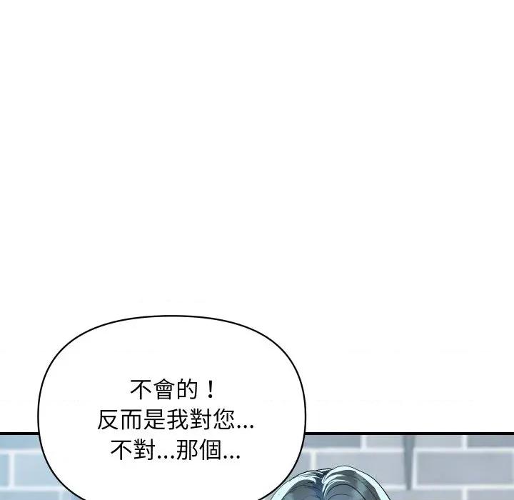 顶级豪门秘辛 顶级豪门秘辛-第27话 第139页