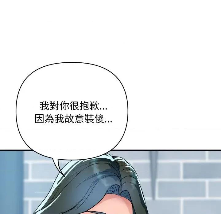 顶级豪门秘辛 顶级豪门秘辛-第27话 第142页