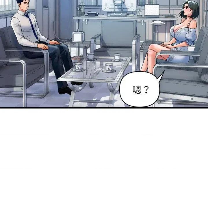 顶级豪门秘辛 顶级豪门秘辛-第27话 第146页