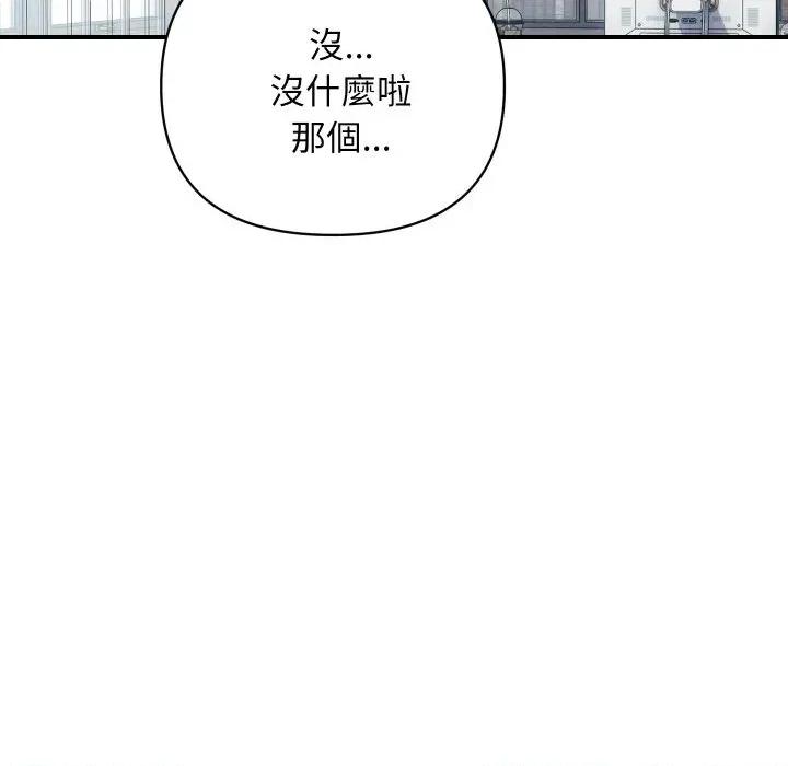 顶级豪门秘辛 顶级豪门秘辛-第27话 第149页