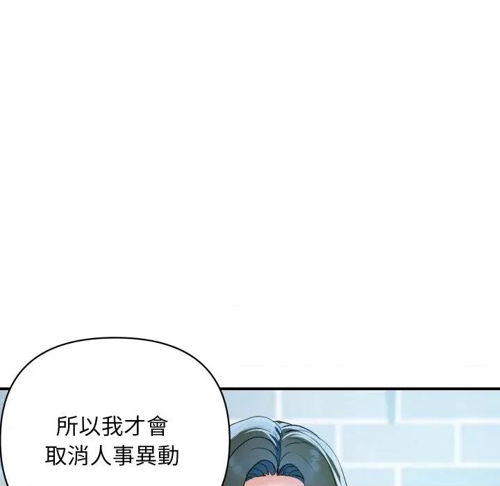 顶级豪门秘辛 顶级豪门秘辛-第27话 第152页