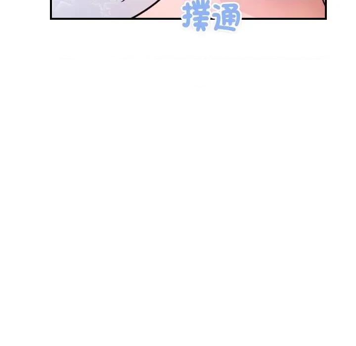 顶级豪门秘辛 顶级豪门秘辛-第27话 第157页