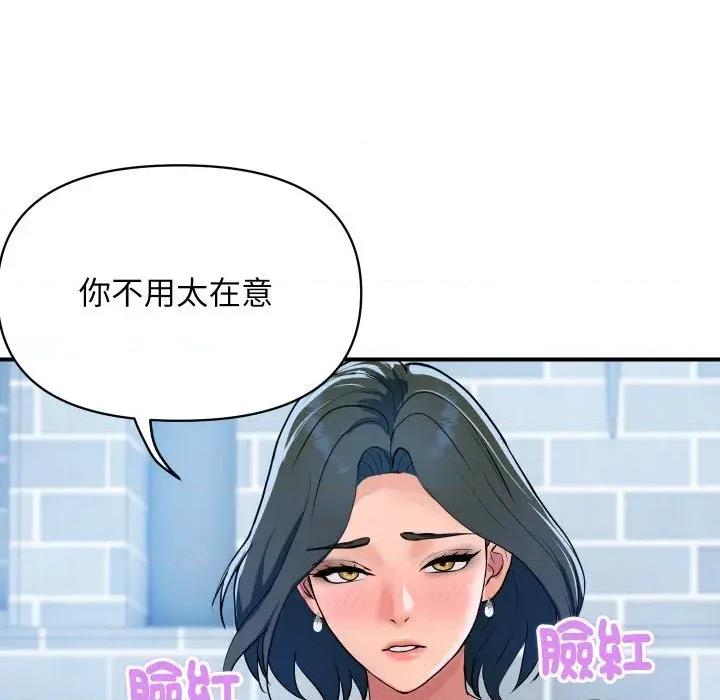 顶级豪门秘辛 顶级豪门秘辛-第27话 第158页
