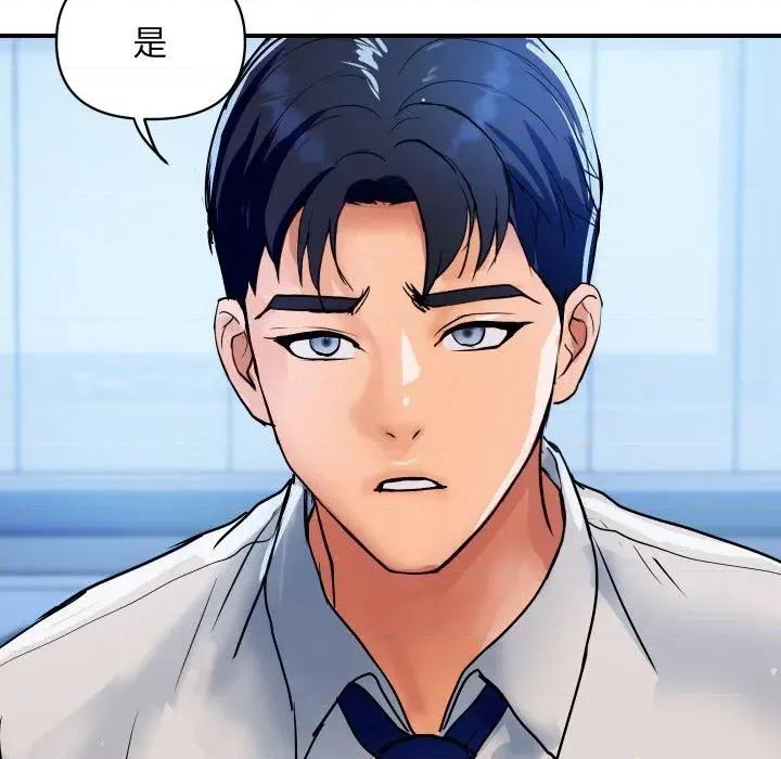 顶级豪门秘辛 顶级豪门秘辛-第27话 第161页