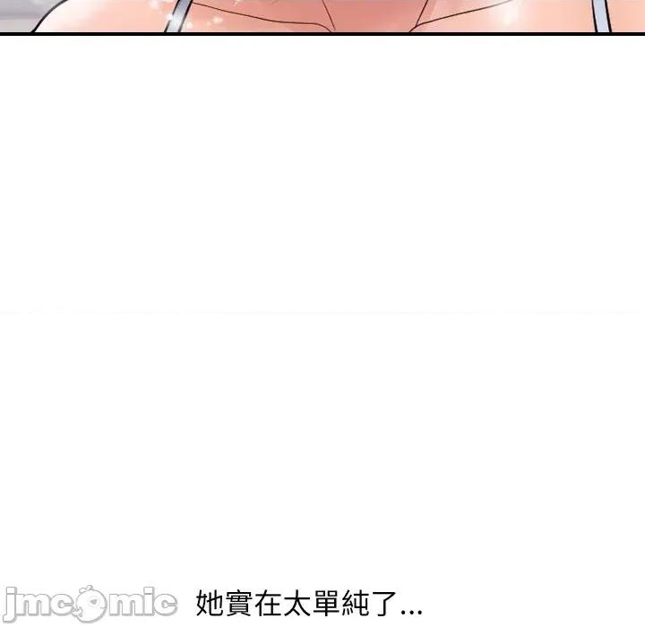 顶级豪门秘辛 顶级豪门秘辛-第27话 第165页
