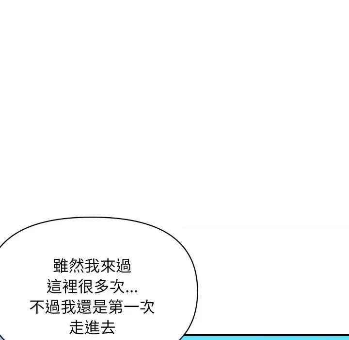 顶级豪门秘辛 顶级豪门秘辛-第27话 第181页