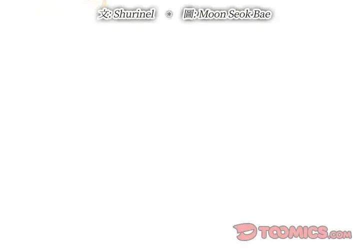 顶级豪门秘辛 顶级豪门秘辛-第28话 第3页