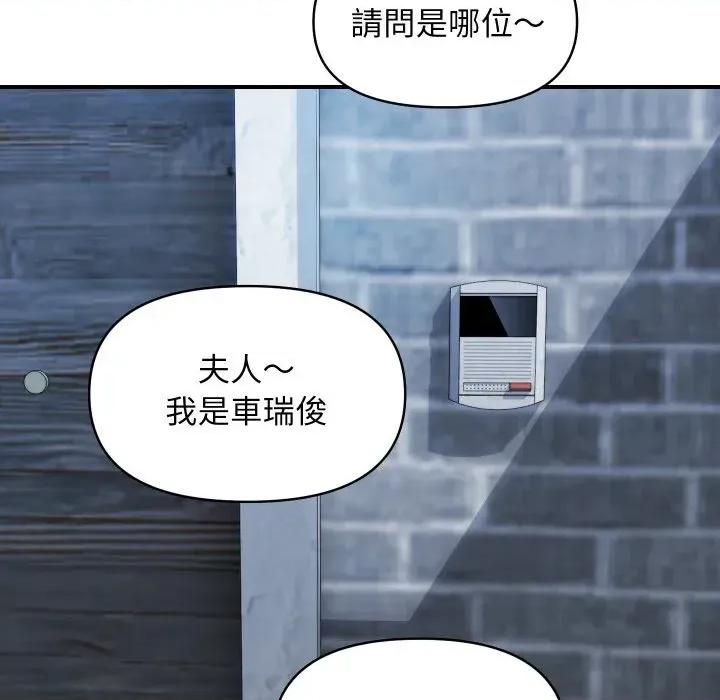 顶级豪门秘辛 顶级豪门秘辛-第28话 第8页