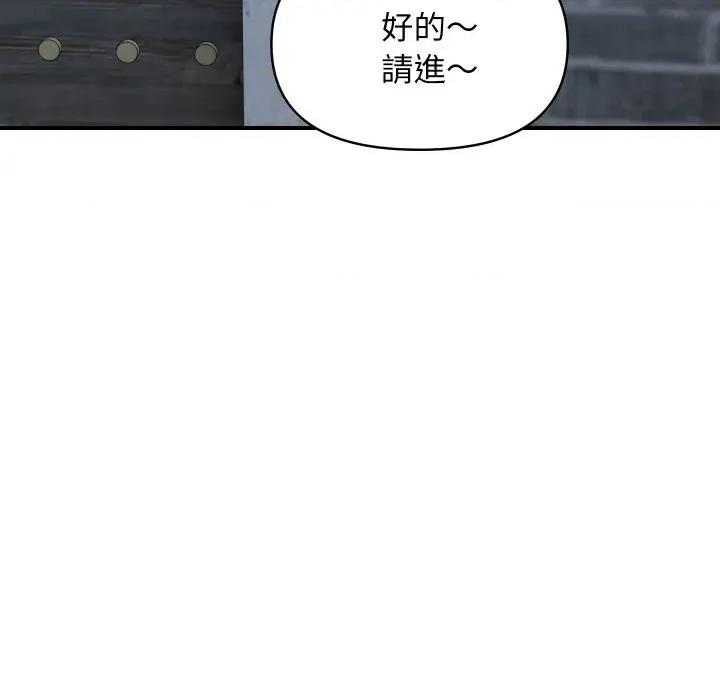 顶级豪门秘辛 顶级豪门秘辛-第28话 第9页