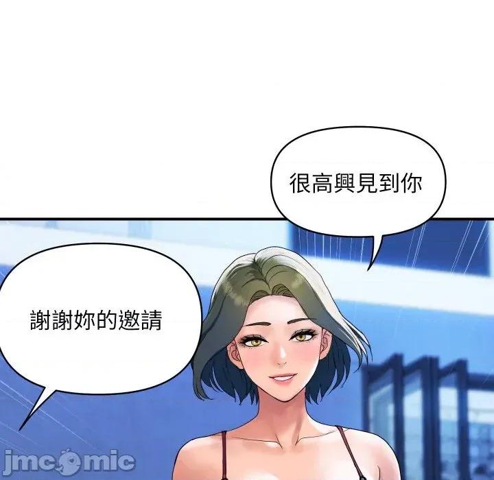 顶级豪门秘辛 顶级豪门秘辛-第28话 第15页