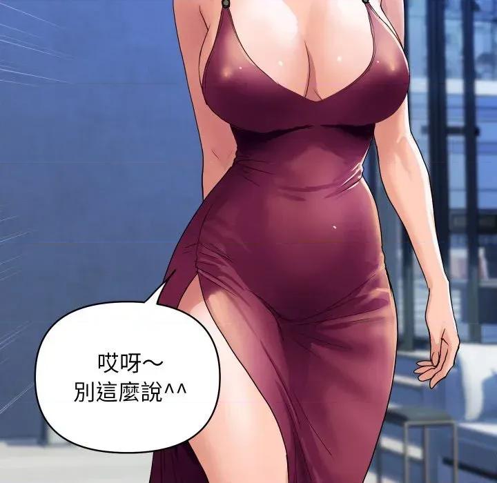 顶级豪门秘辛 顶级豪门秘辛-第28话 第16页