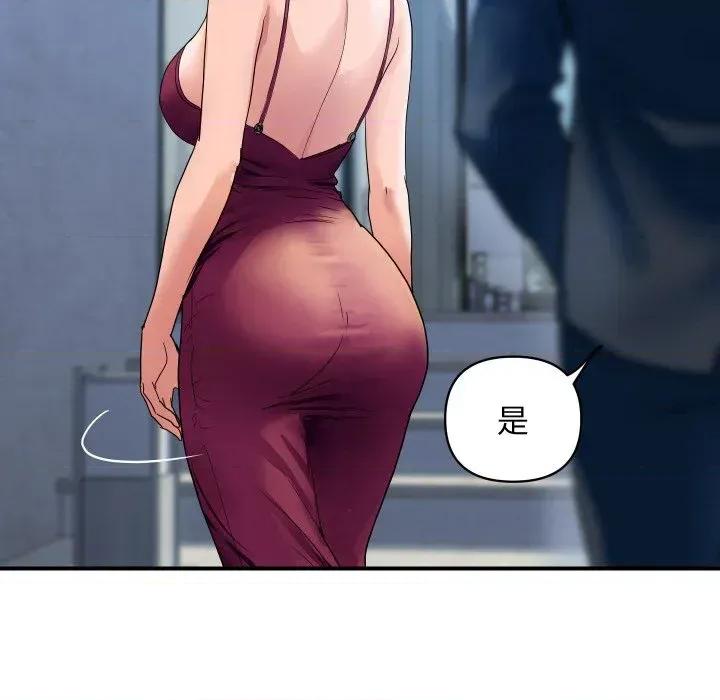 顶级豪门秘辛 顶级豪门秘辛-第28话 第19页