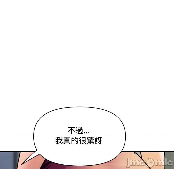 顶级豪门秘辛 顶级豪门秘辛-第28话 第20页