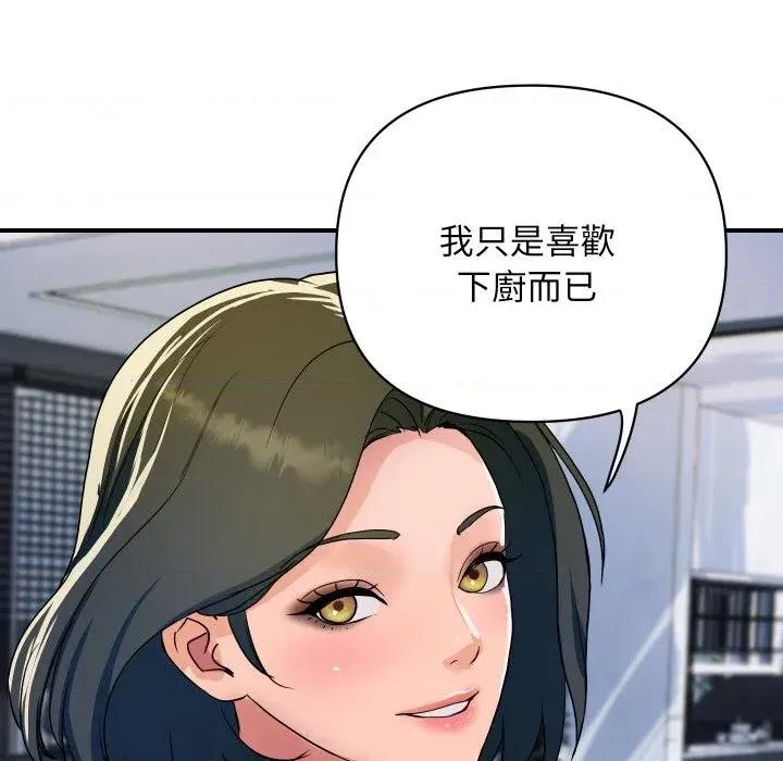 顶级豪门秘辛 顶级豪门秘辛-第28话 第26页