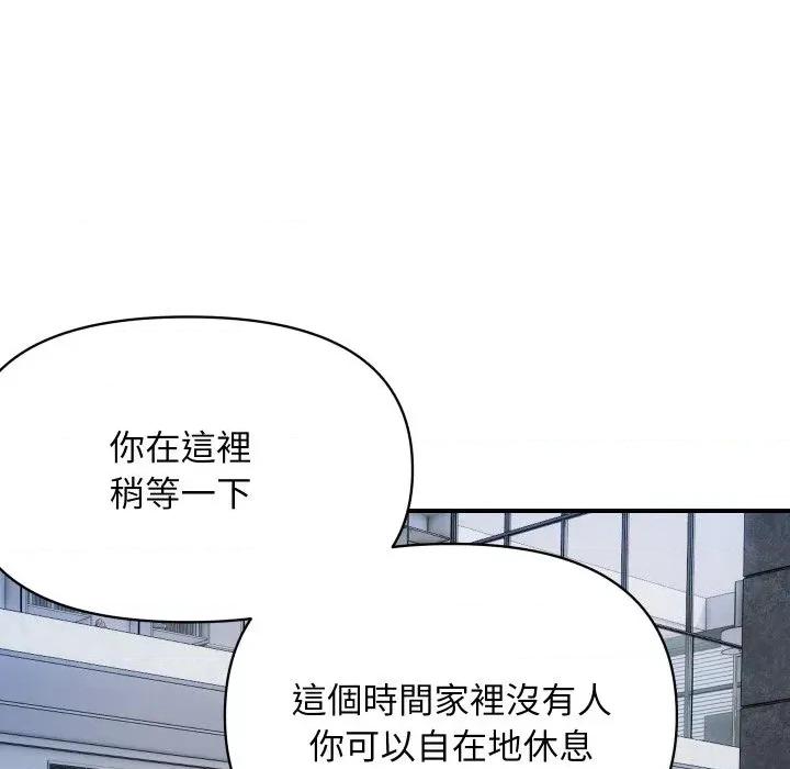 顶级豪门秘辛 顶级豪门秘辛-第28话 第28页
