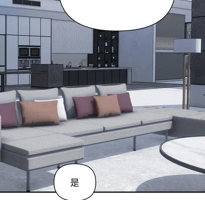顶级豪门秘辛 顶级豪门秘辛-第28话 第29页