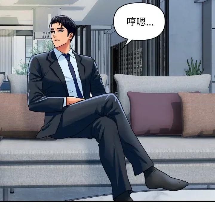 顶级豪门秘辛 顶级豪门秘辛-第28话 第32页