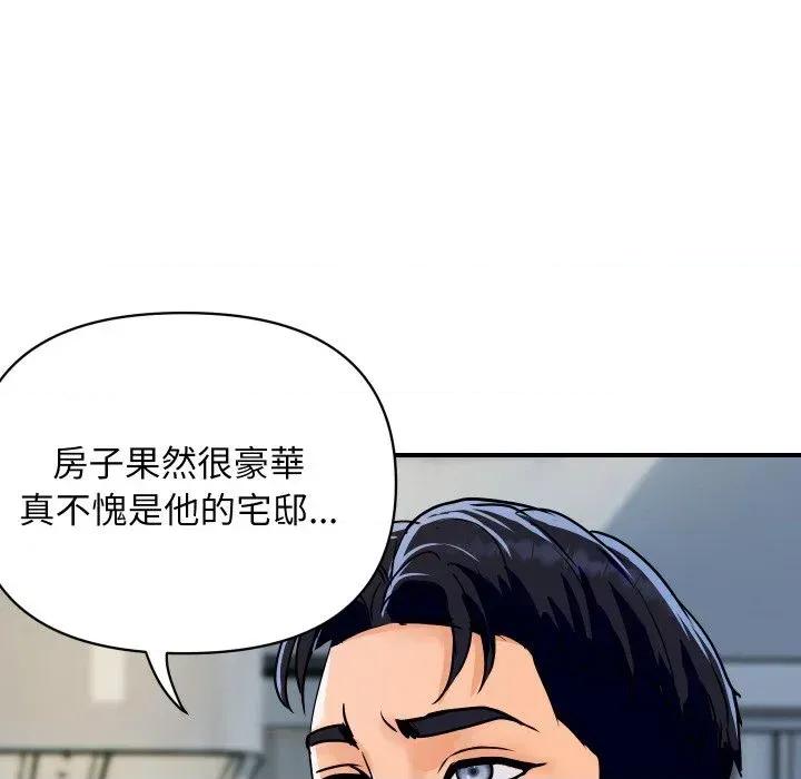 顶级豪门秘辛 顶级豪门秘辛-第28话 第34页