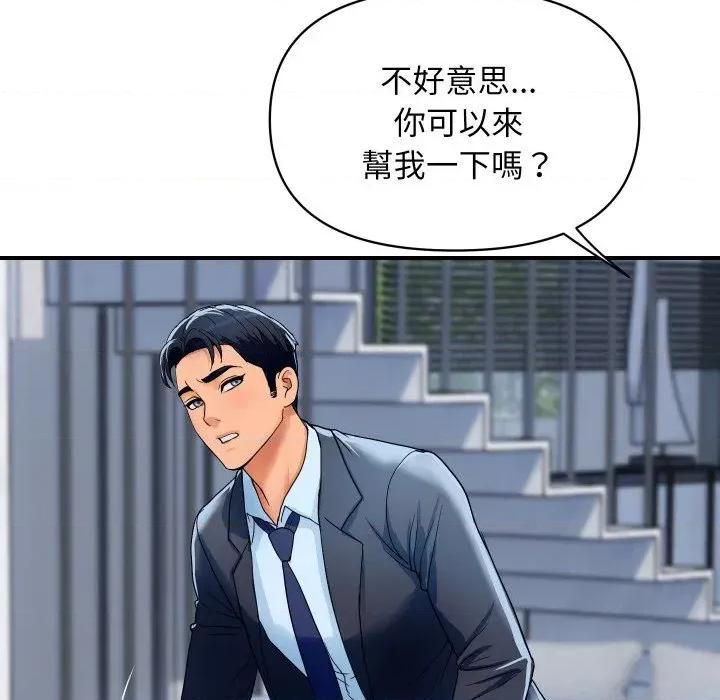 顶级豪门秘辛 顶级豪门秘辛-第28话 第37页