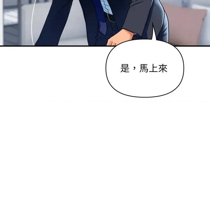 顶级豪门秘辛 顶级豪门秘辛-第28话 第38页