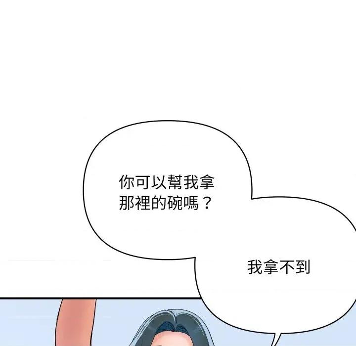 顶级豪门秘辛 顶级豪门秘辛-第28话 第39页