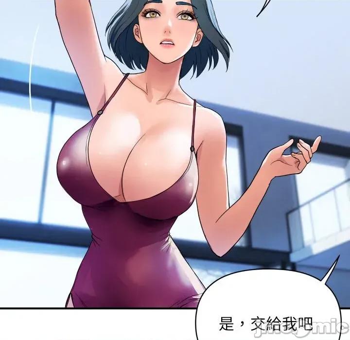 顶级豪门秘辛 顶级豪门秘辛-第28话 第40页