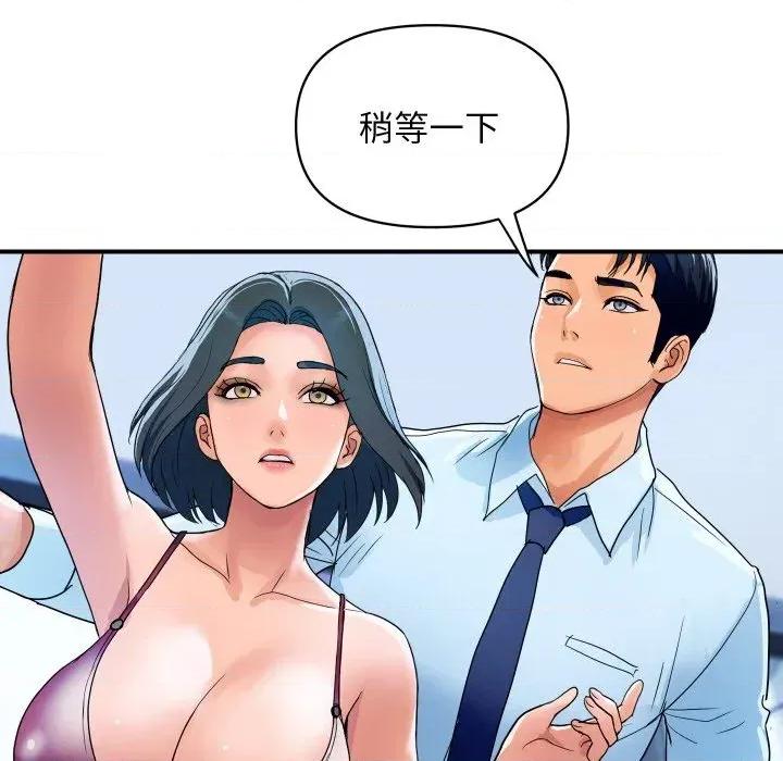 顶级豪门秘辛 顶级豪门秘辛-第28话 第42页