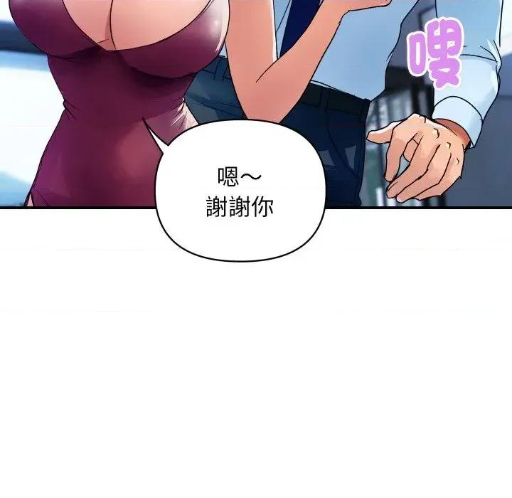 顶级豪门秘辛 顶级豪门秘辛-第28话 第43页