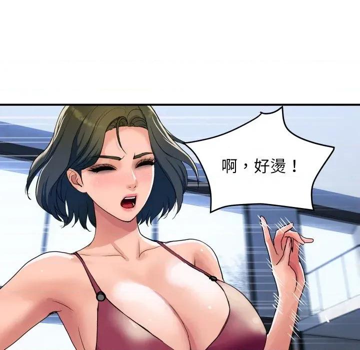 顶级豪门秘辛 顶级豪门秘辛-第28话 第53页