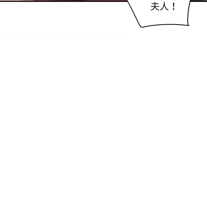 顶级豪门秘辛 顶级豪门秘辛-第28话 第57页