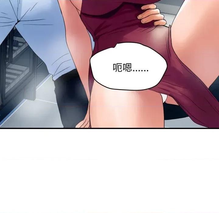 顶级豪门秘辛 顶级豪门秘辛-第28话 第61页
