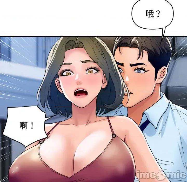 顶级豪门秘辛 顶级豪门秘辛-第28话 第70页