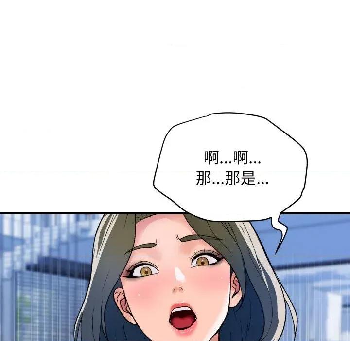 顶级豪门秘辛 顶级豪门秘辛-第28话 第72页