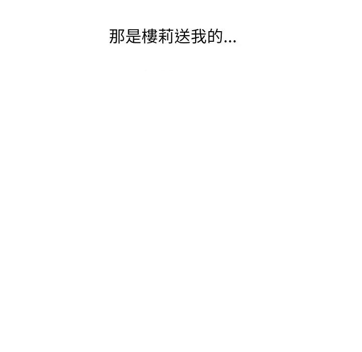 顶级豪门秘辛 顶级豪门秘辛-第28话 第76页