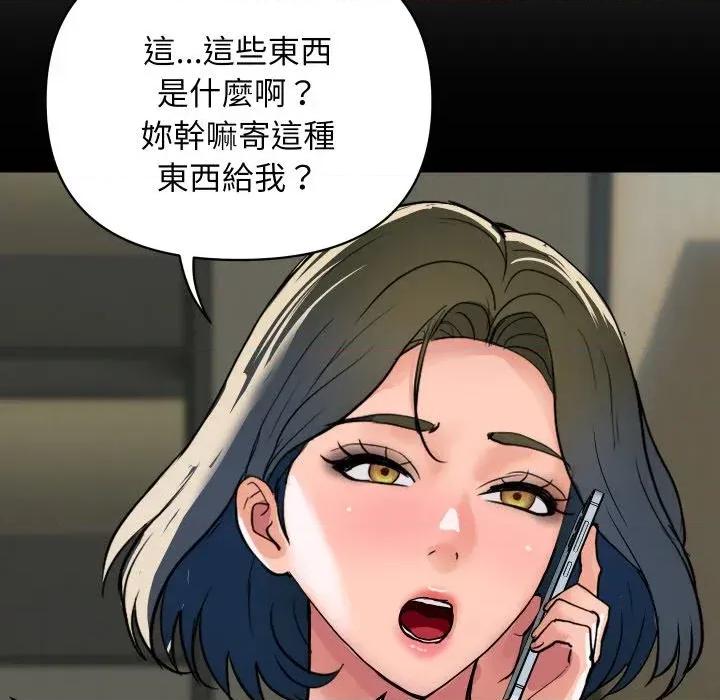 顶级豪门秘辛 顶级豪门秘辛-第28话 第78页
