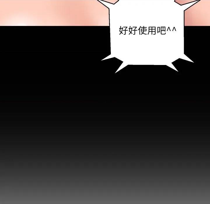 顶级豪门秘辛 顶级豪门秘辛-第28话 第83页