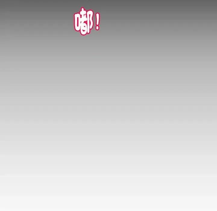 顶级豪门秘辛 顶级豪门秘辛-第28话 第84页